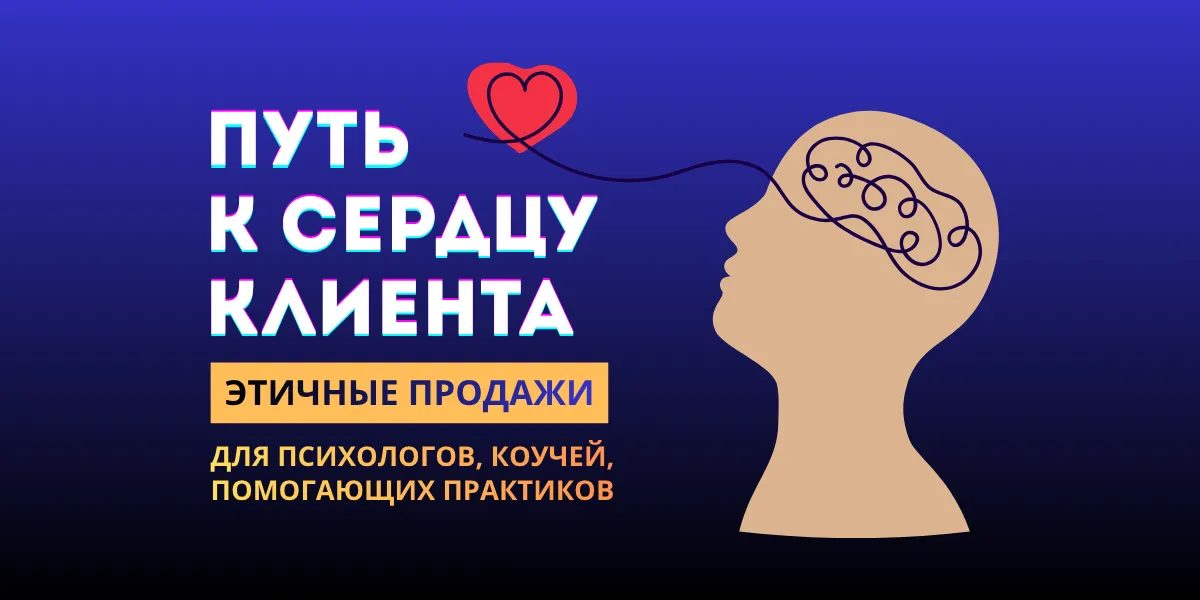 Практикум «Продукт доверия» · IRGA METOD
